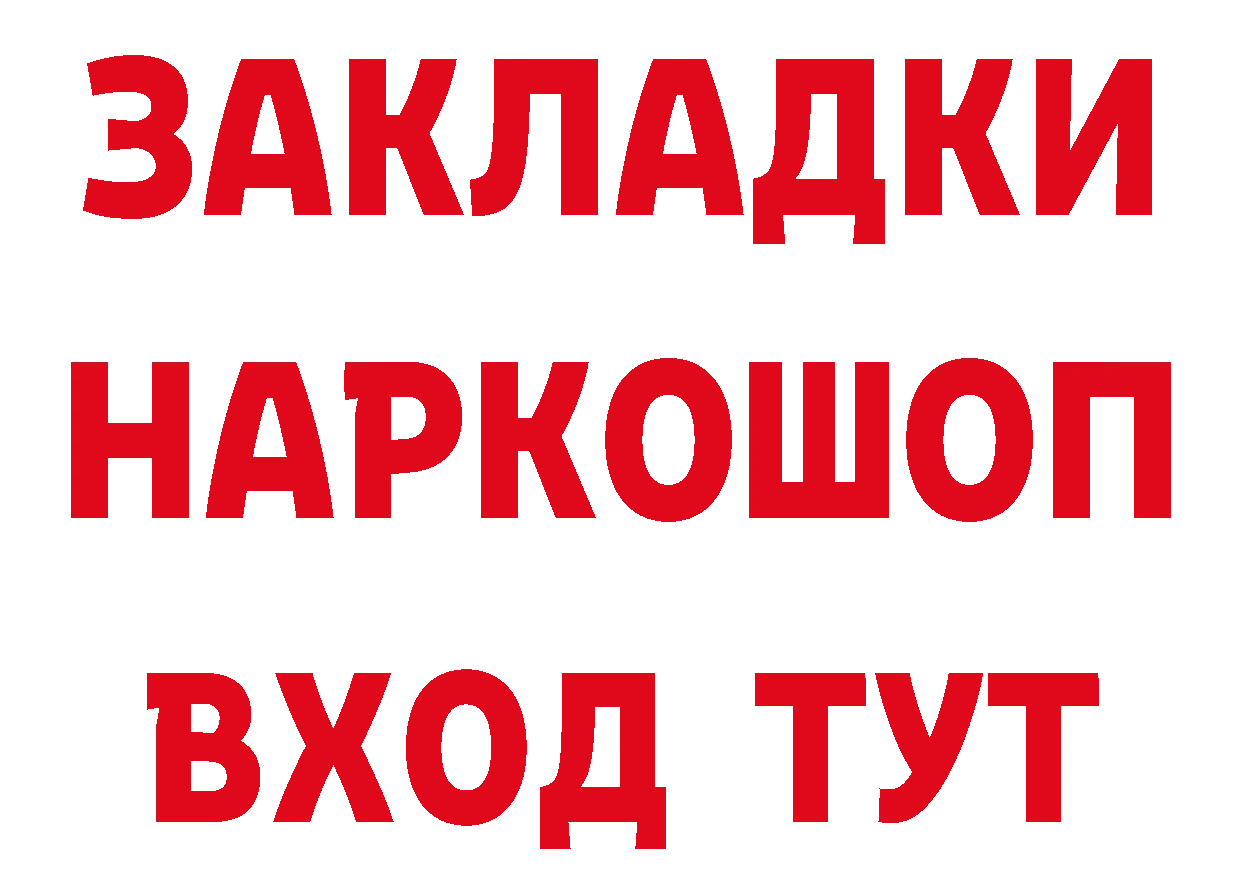 БУТИРАТ оксибутират сайт площадка mega Касимов